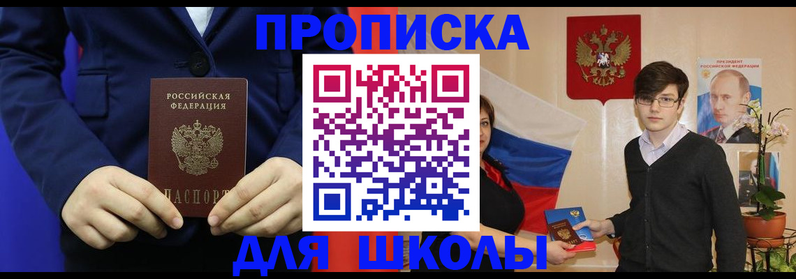 временная регистрация купить в Углегорске