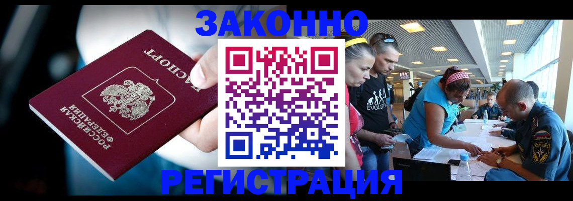 прописка для военкомата в Углегорске